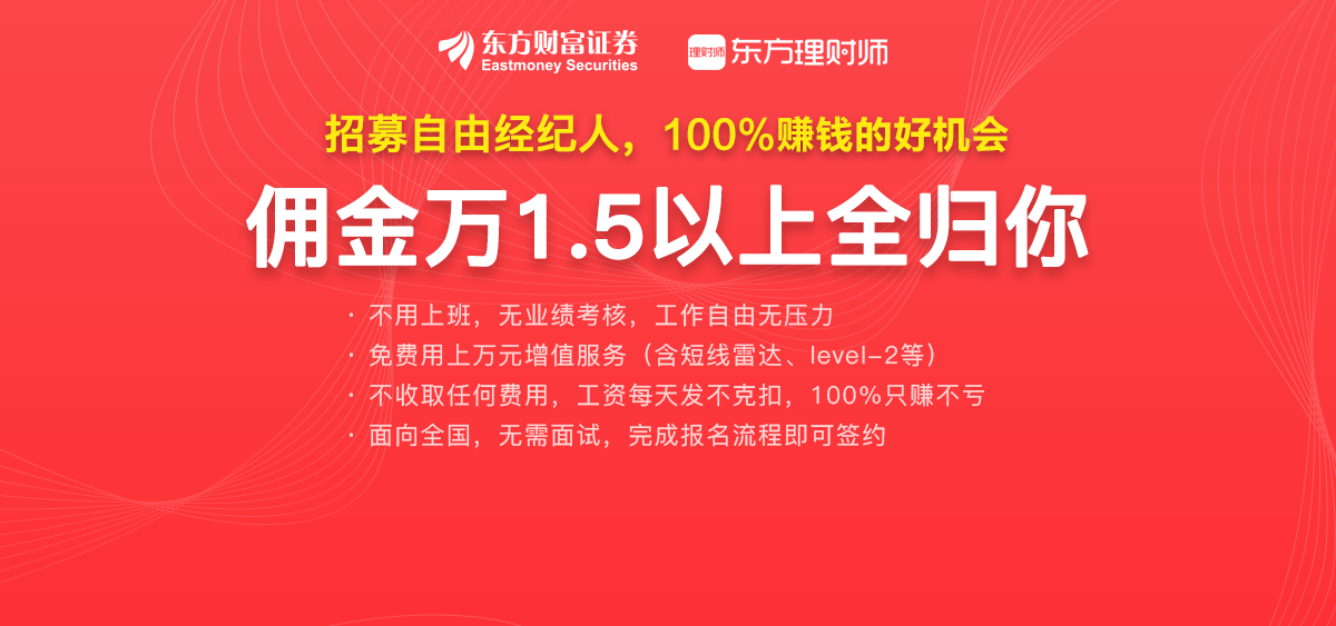 证券经纪人收入(证券经纪人收入构成)