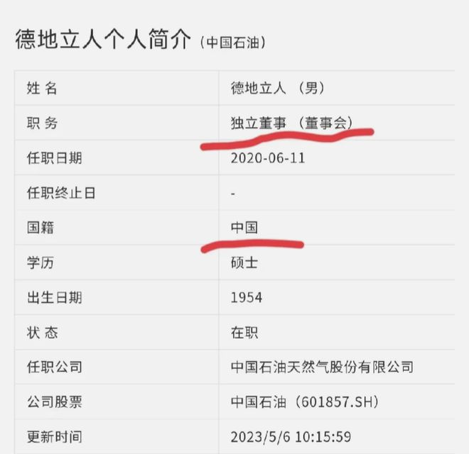 中信证券董事长(中信证券董事长简历)