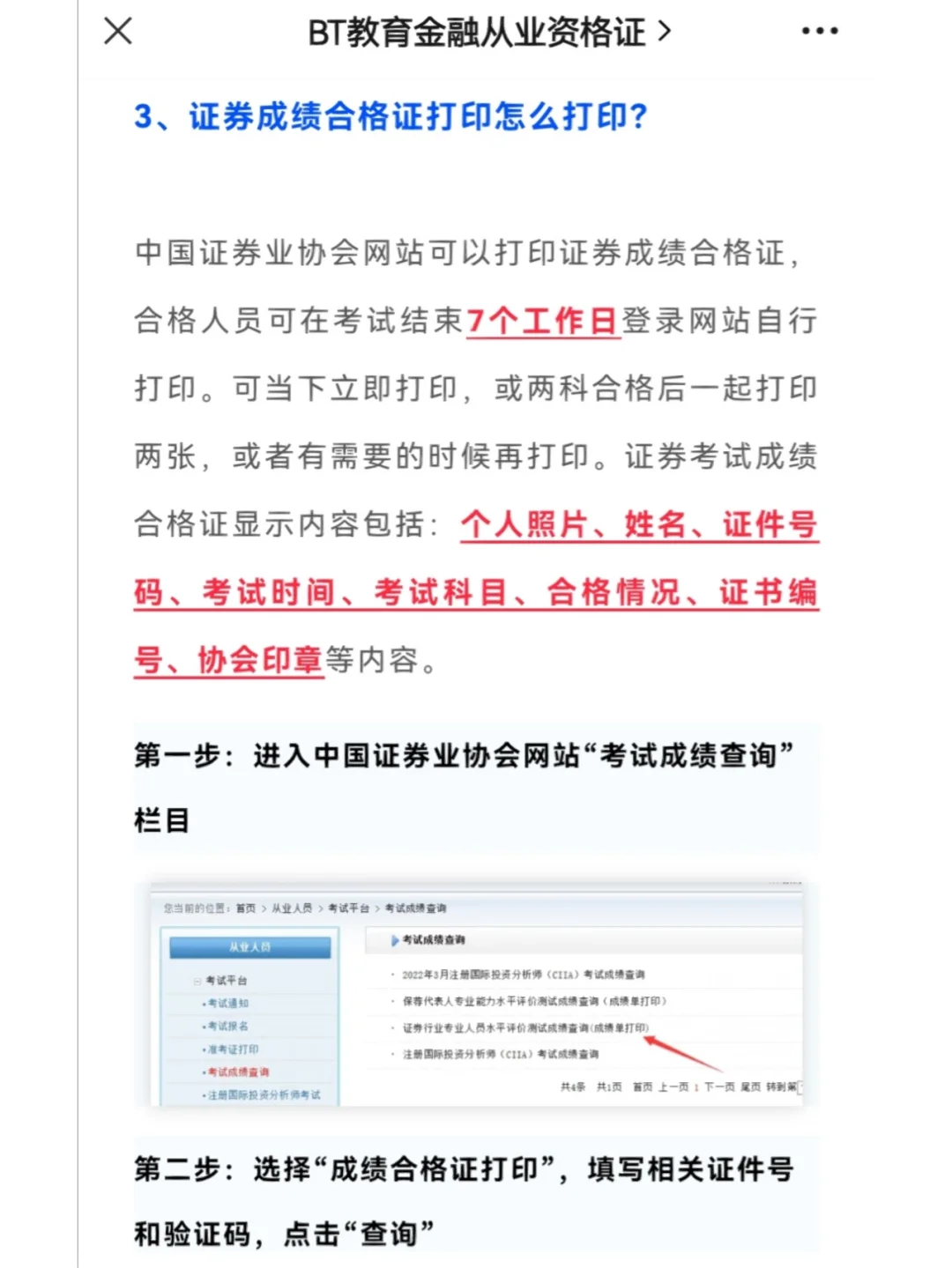 证券业从业证(证券业从业资格证)