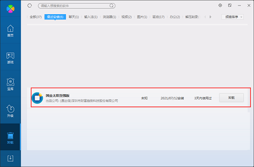 国金证券至强版(国金证券手机版下载)