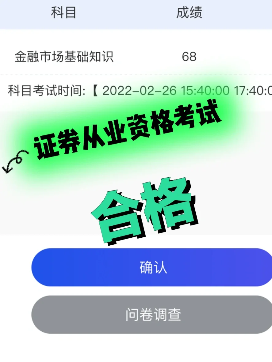 证券从业资格培训班(证券从业人员资格考试培训)