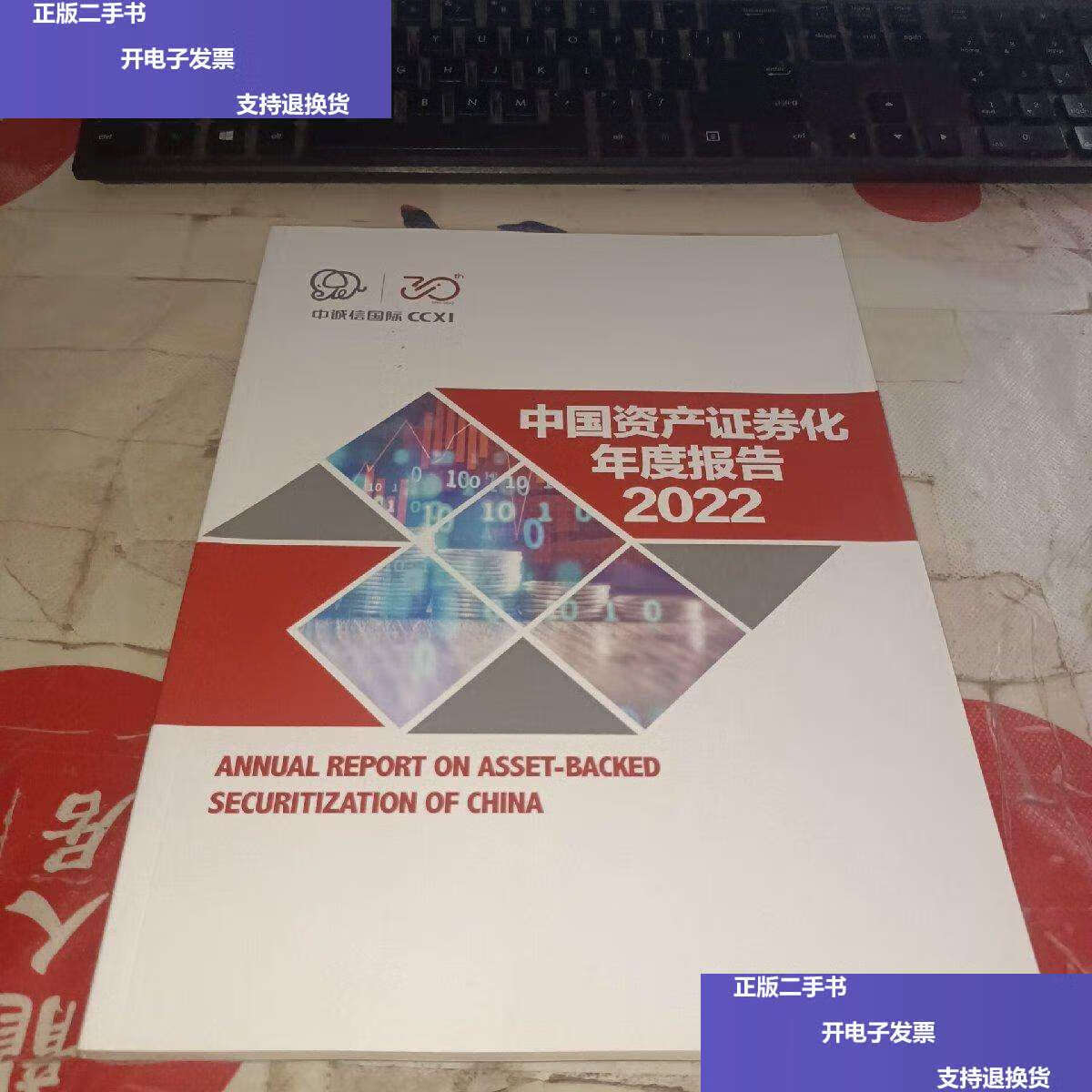 中诚信证券(中诚信证券 警示函 2017)