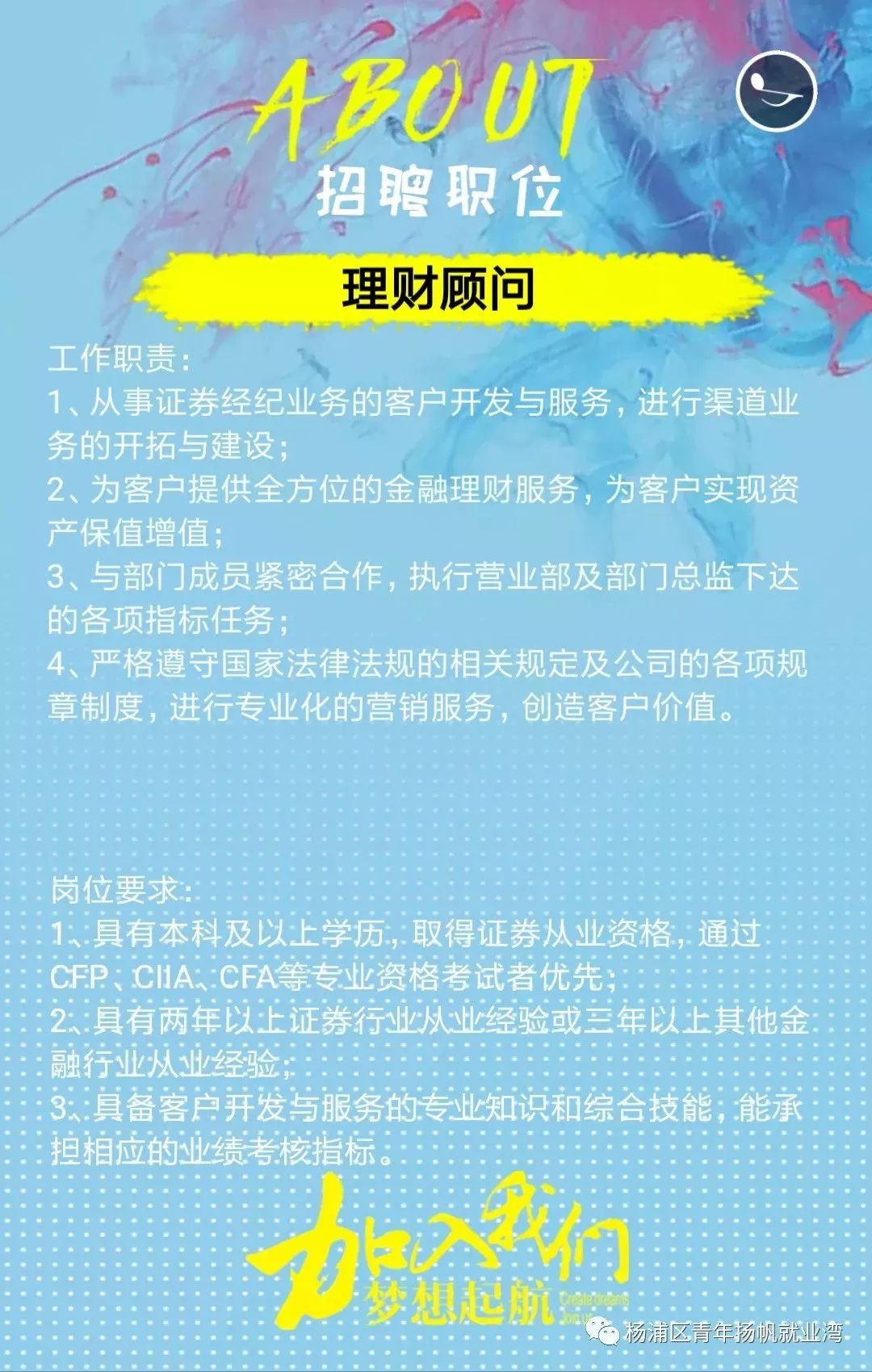 证券社会招聘(中信证券公司招聘网最新招聘)