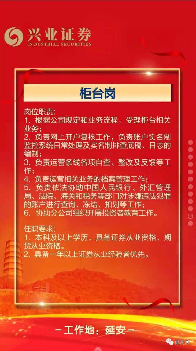 证券公司的岗位(证券公司的岗位有哪些比较好的)