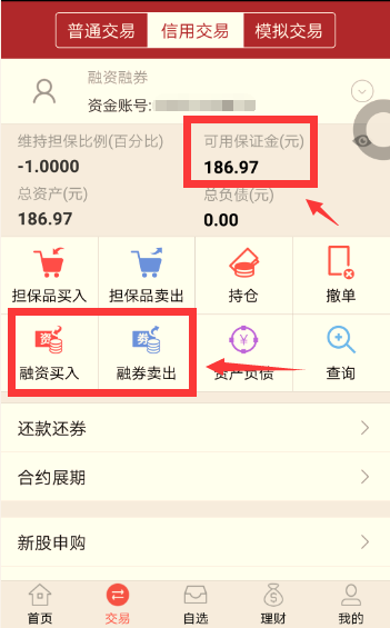 平安证券融资融券(平安证券交易佣金是多少)
