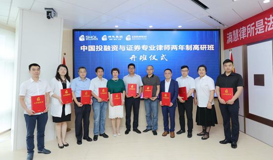证券律所(证券类律师事务所)