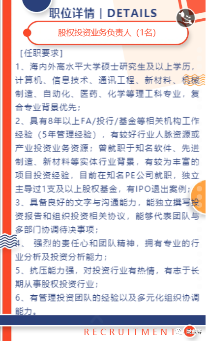证券行招聘(证券行业招聘)
