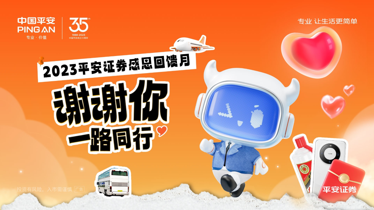 平安证券融资融券(平安证券交易佣金是多少)