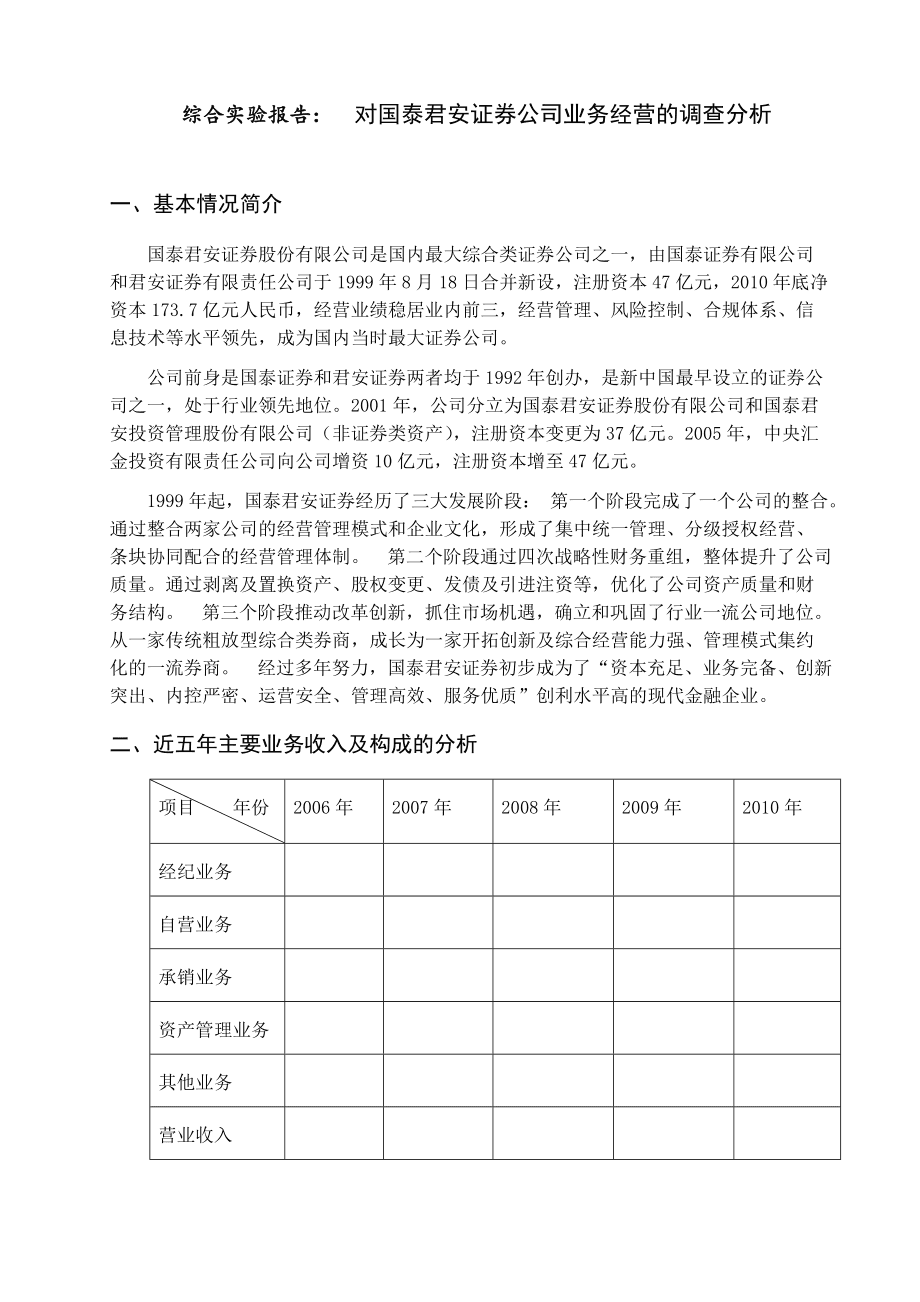 证券公司研报(证券公司研报可信度)