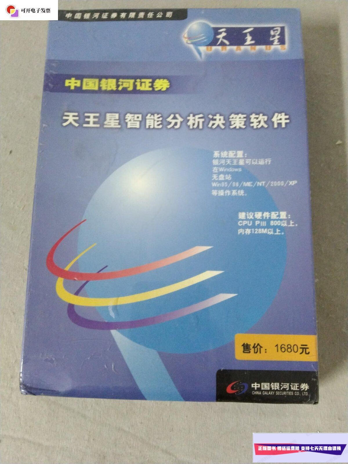 银河证券版(银河证券版本610下载)