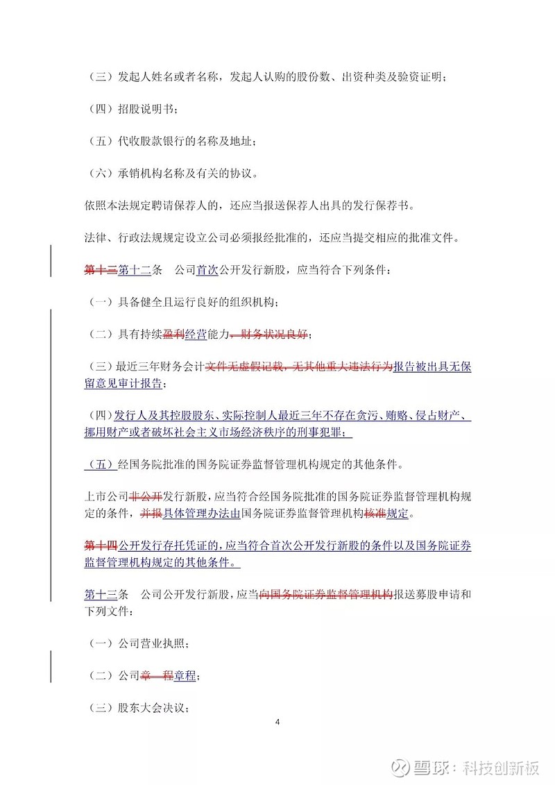 最新证券法(最新证券法的处罚金额有调整吗)