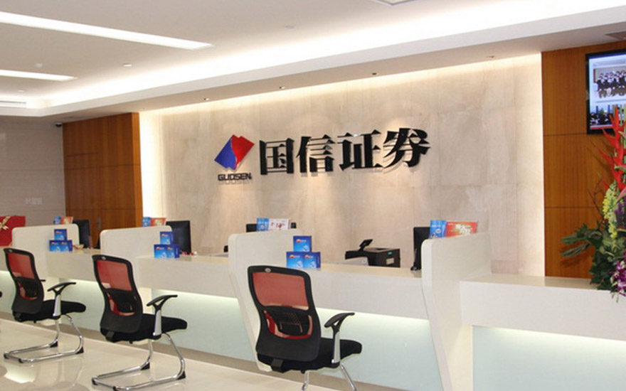 国信证券电话(国信证券电话人工服务)