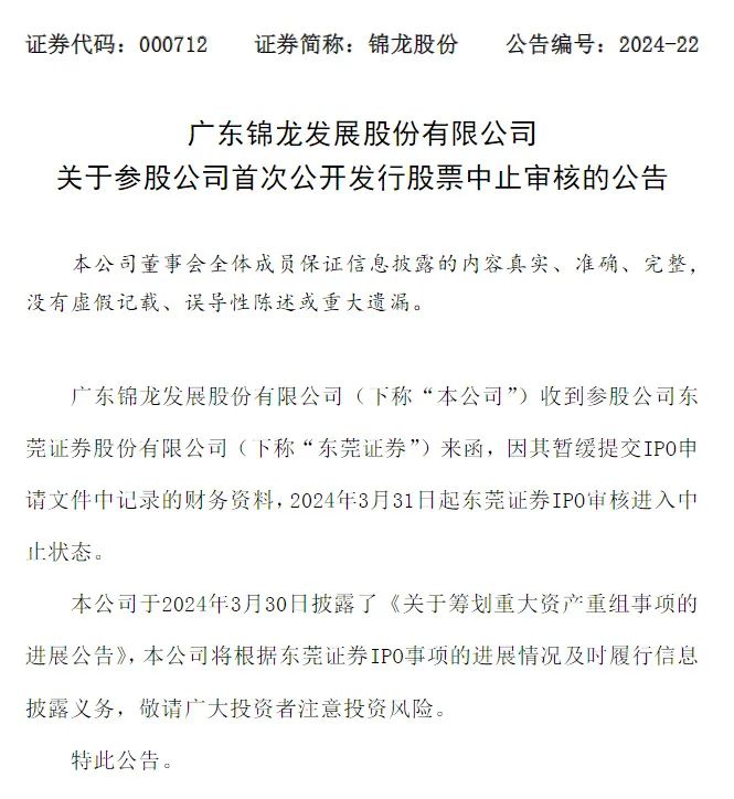 参股证券公司(参股证券公司的地产)