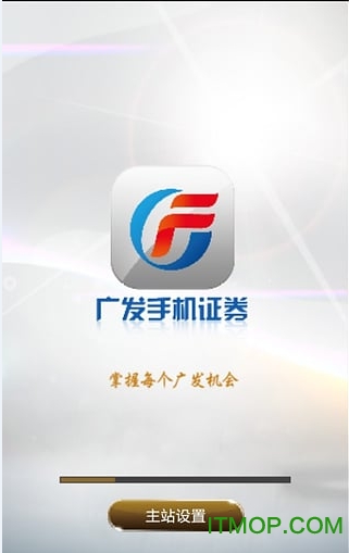 广发证券交易下载(广发证券交易软件下载官网下载)