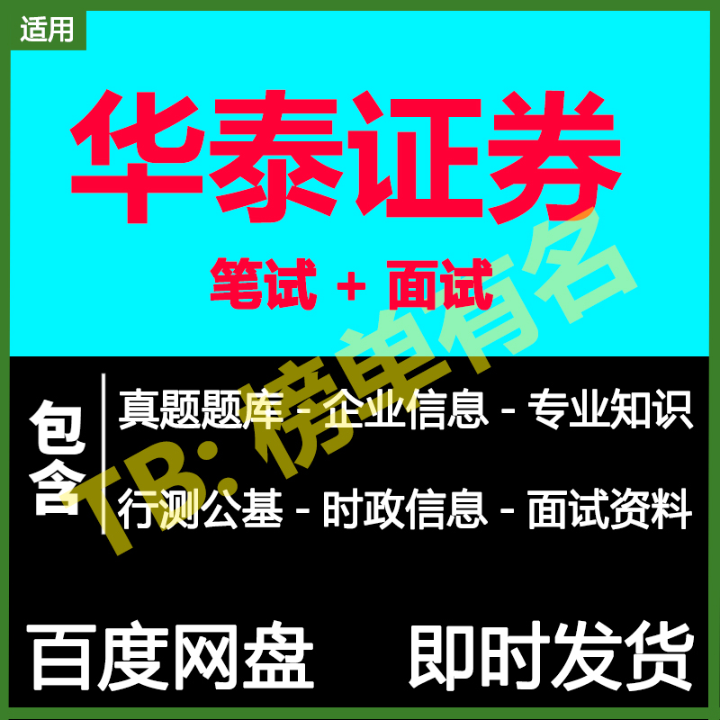 证券笔试(证券公司笔试)