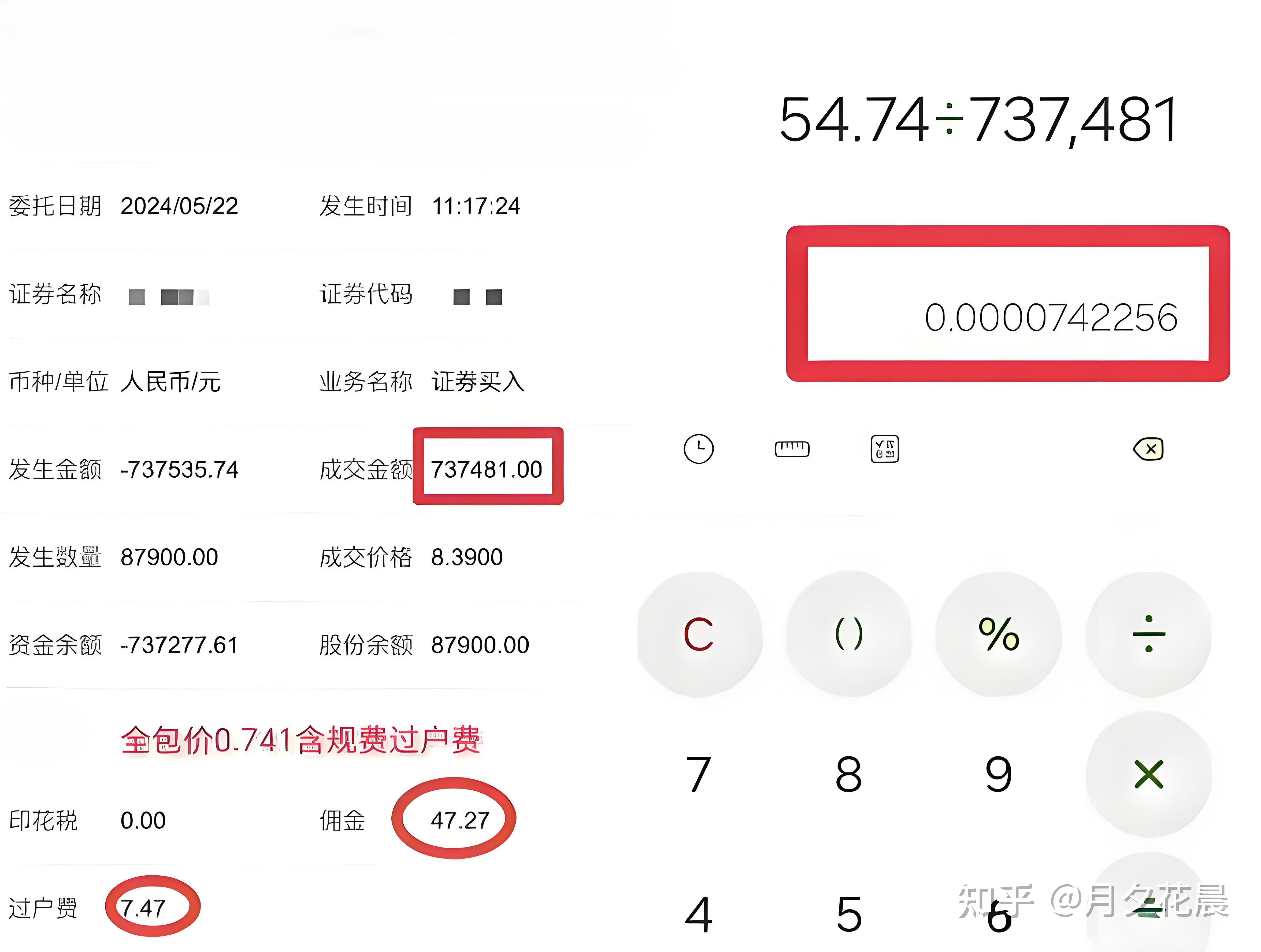 证券佣金最低(证券佣金最低的券商排名榜)