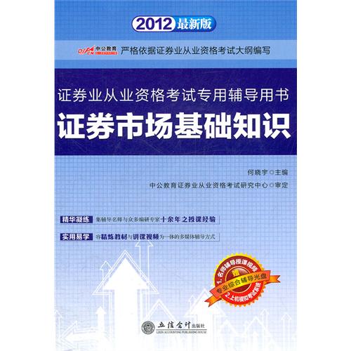 中国证券从业资格证(中国证券从业资格证报名时间)