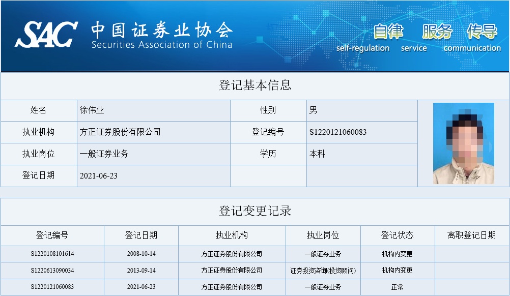 方正证券官方(方正证券官方演播室)