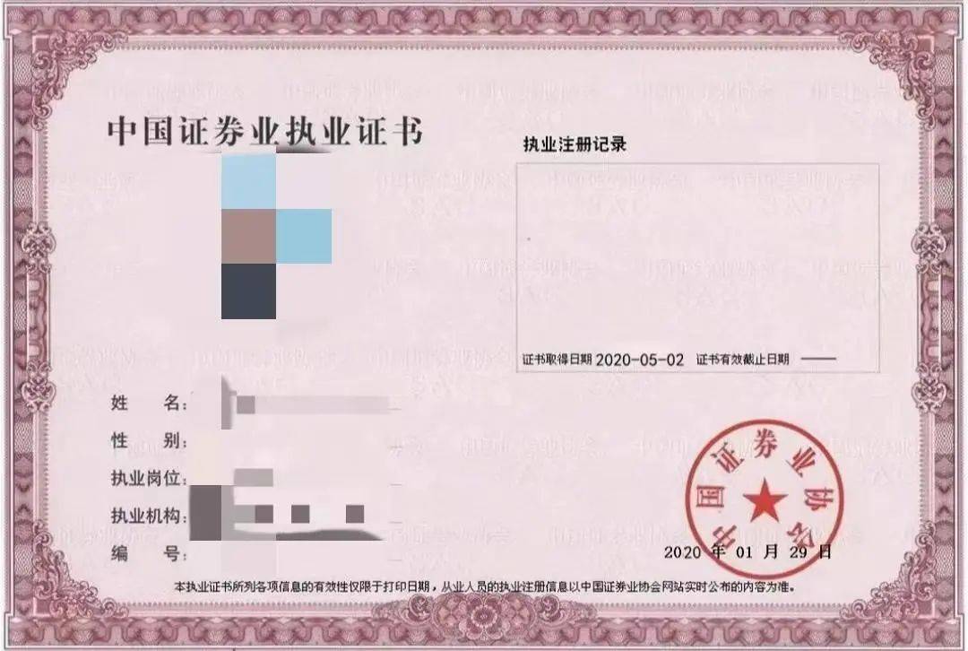 中国证券从业资格证(中国证券从业资格证报名时间)