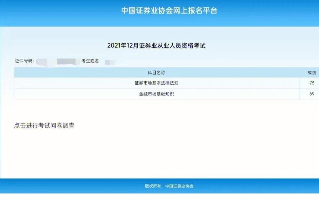 证券从业资格申请证书(证券从业资格考试申请证书)