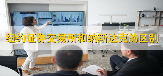 纽约证券交易所上市(纽约证券交易所上市的中国公司)