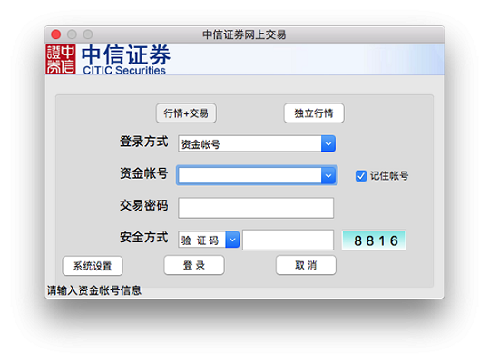联合证券下载(联合证券现在叫什么名字)