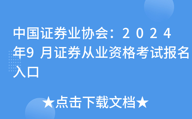 证券从业资格考试培训(证券从业资格考试培训课程费用)