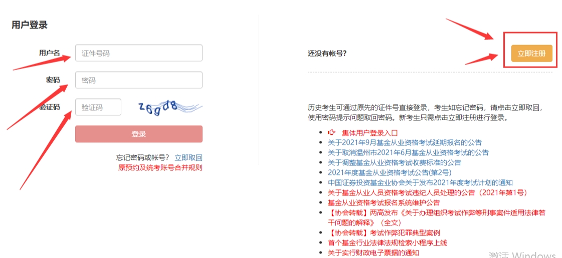 证券从业资格考试培训(证券从业资格考试培训课程费用)