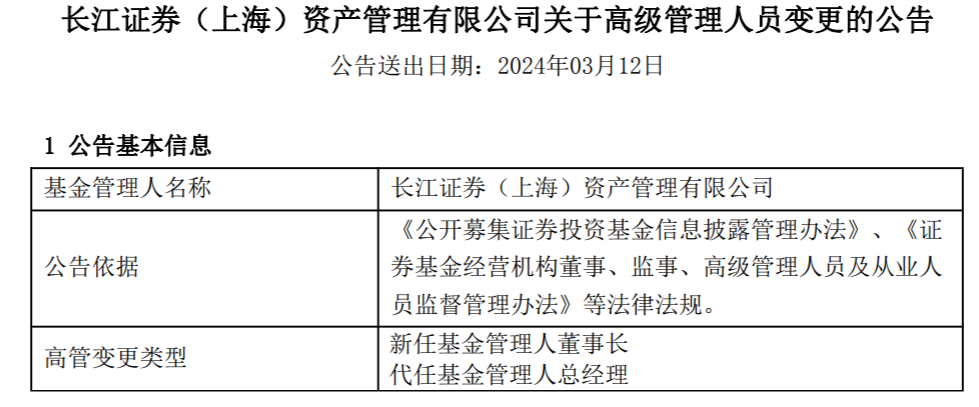 证券人员管理(证券公司管理人员)