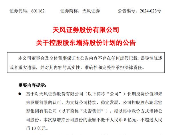 天风证券股份有限公司(天风证券股份有限公司深圳分公司龙虎榜数据中心)