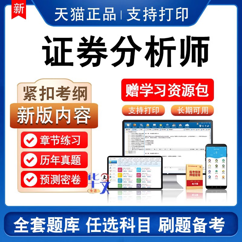 证券分析员(证券分析员陈蝉娟)