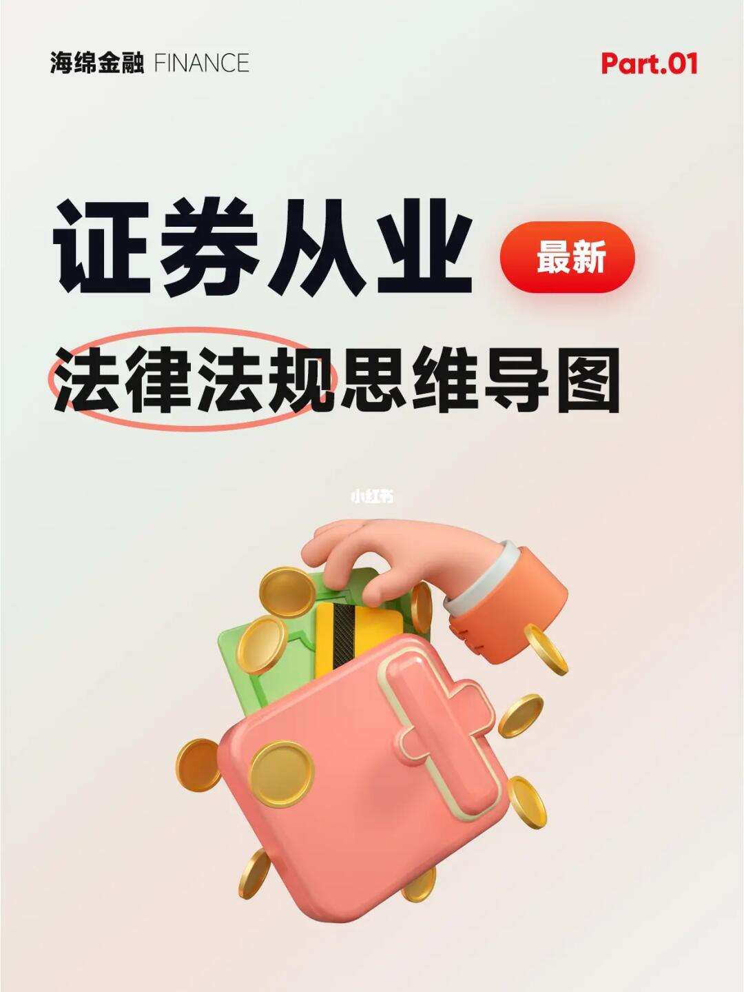 证券从业复习(证券从业考试知识点归纳)