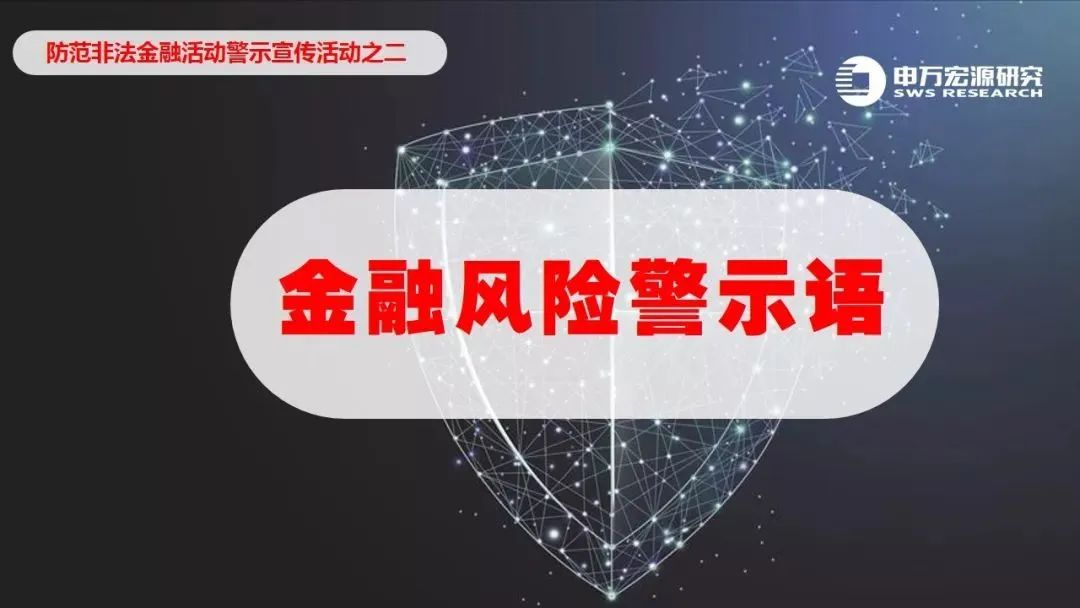 证券宣传(证券宣传海报图片)