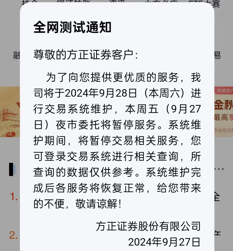 广东证券开户(广东证券电话号码)