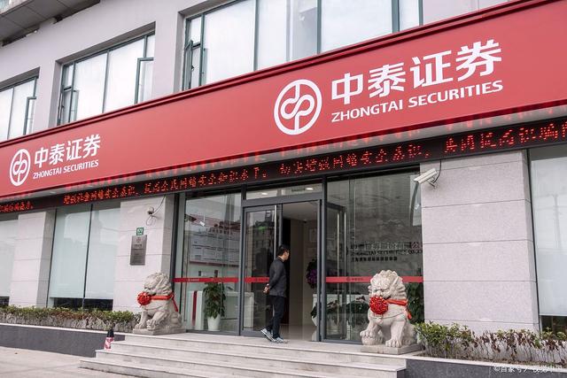 中泰证券上市(中泰证券上市时间是哪一年)