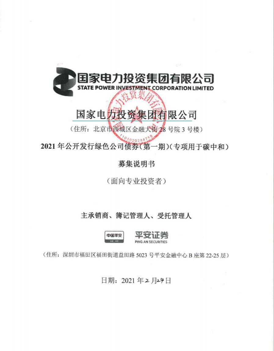 平安证券香港(平安证券香港官网)