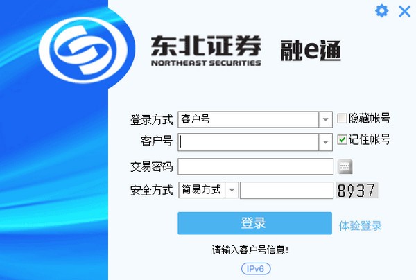 东北证券股(东北证券股票股吧)