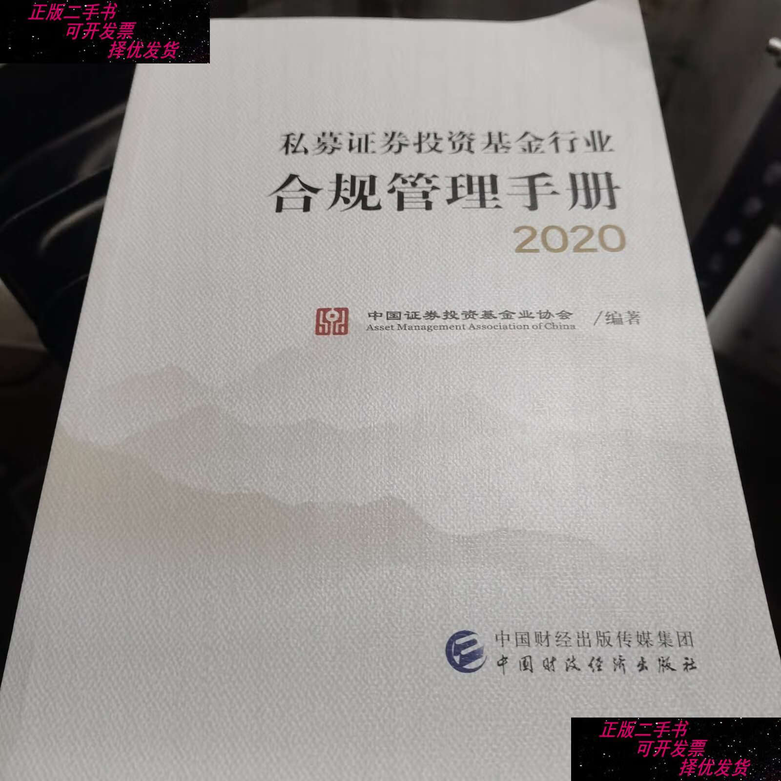 证券投资基金管理办法(证券投资基金运作管理办法)