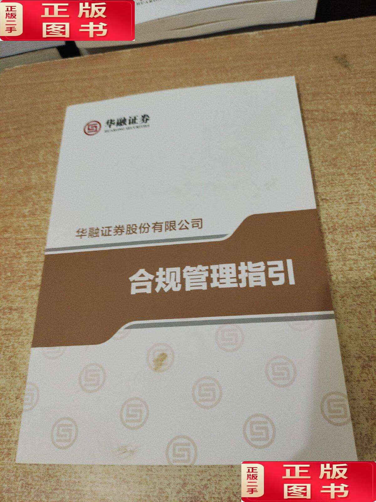 华融证券股份有限公司(华融证券股份有限公司官网)