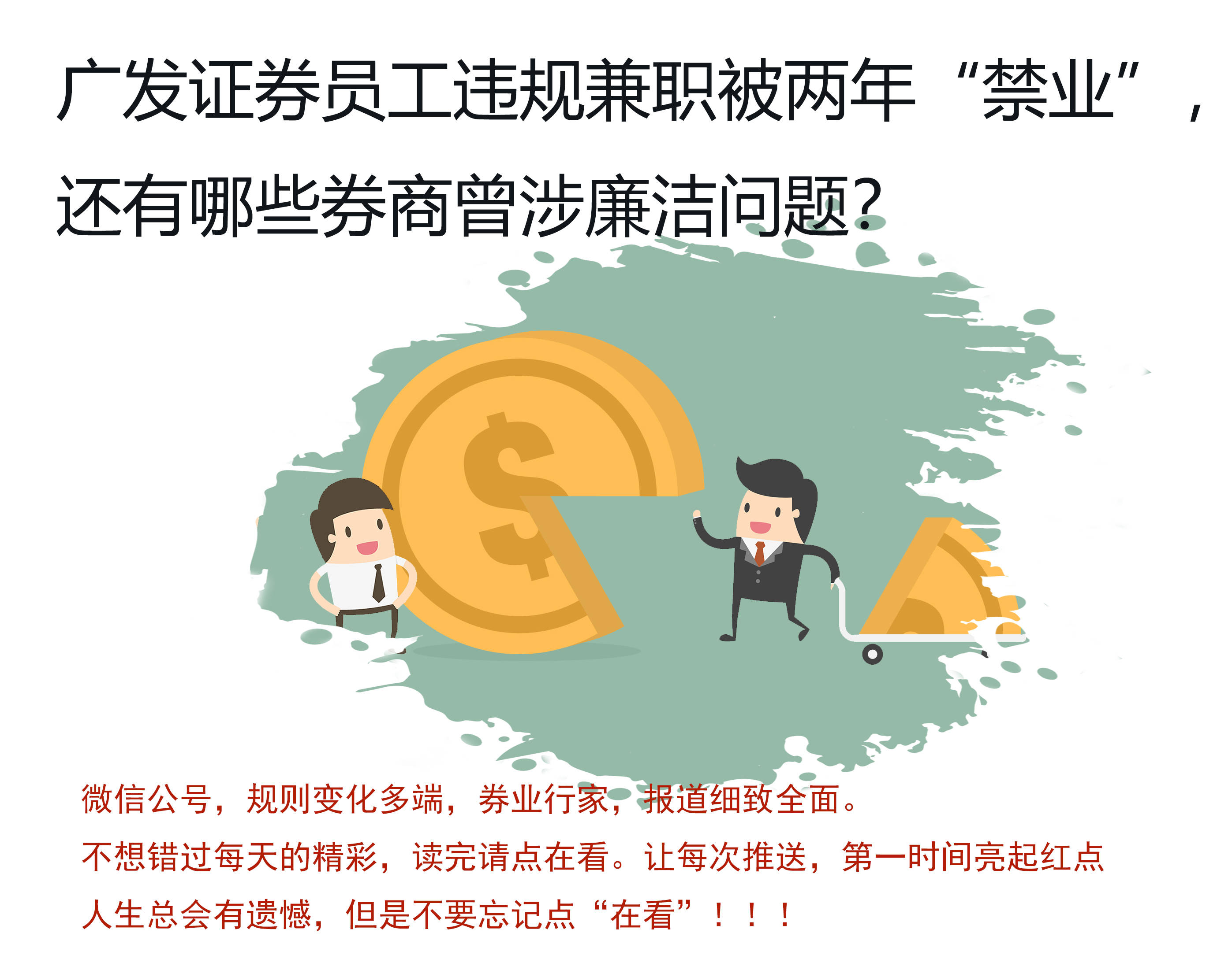 证券公司要做什么(证券公司要做什么工作)