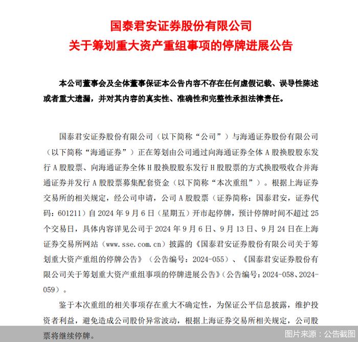 国泰君安证券电话(国泰君安证券电话人工服务)