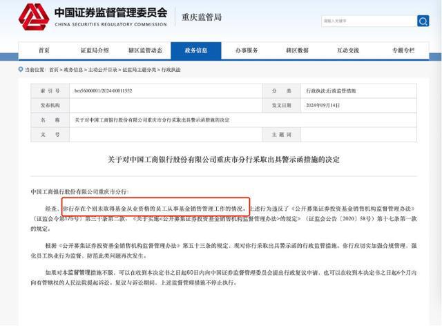 证券从业执业证书(证券从业执业证书编号查询官网)