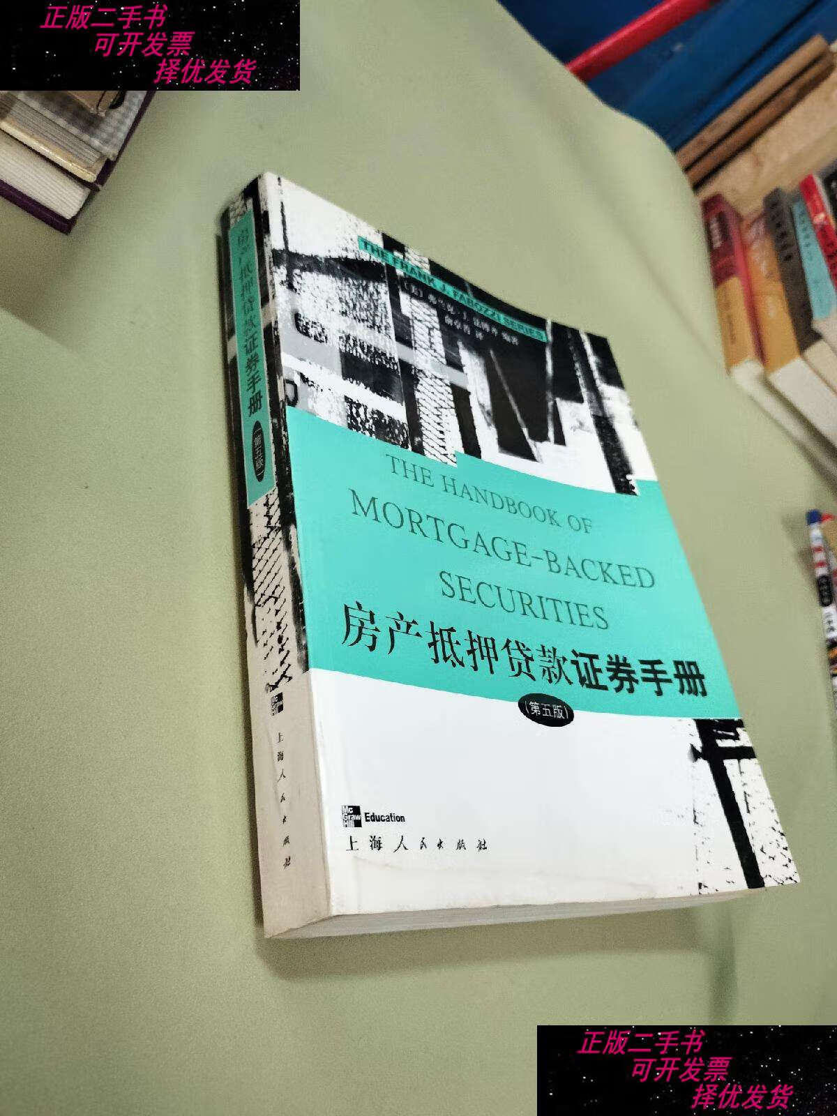 贷款抵押证券(证券公司抵押贷款)