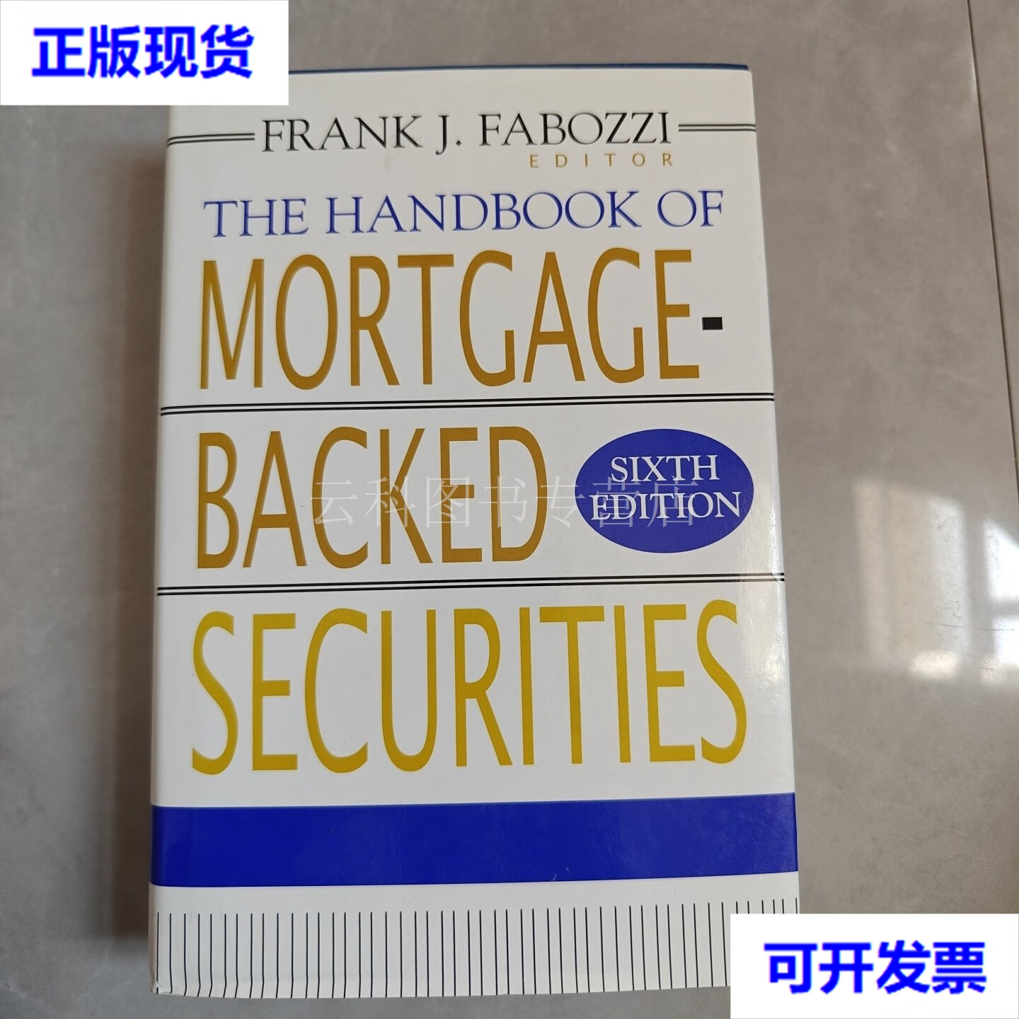 贷款抵押证券(证券公司抵押贷款)