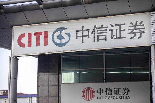 中信证券资管(中信证券资管总经理)