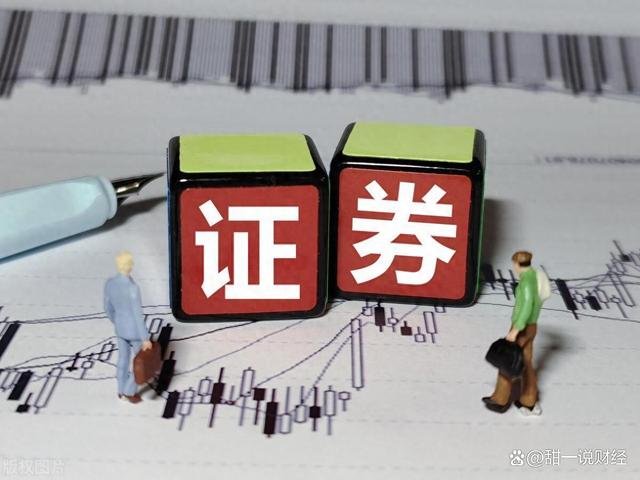 证券盘(证券盘子小的股票)