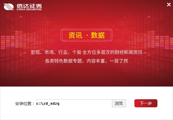 信达证券开户(信达证券开户需要多久)