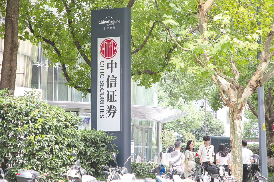 广州证券股份有限公司(广州证券股份有限公司招聘信息)