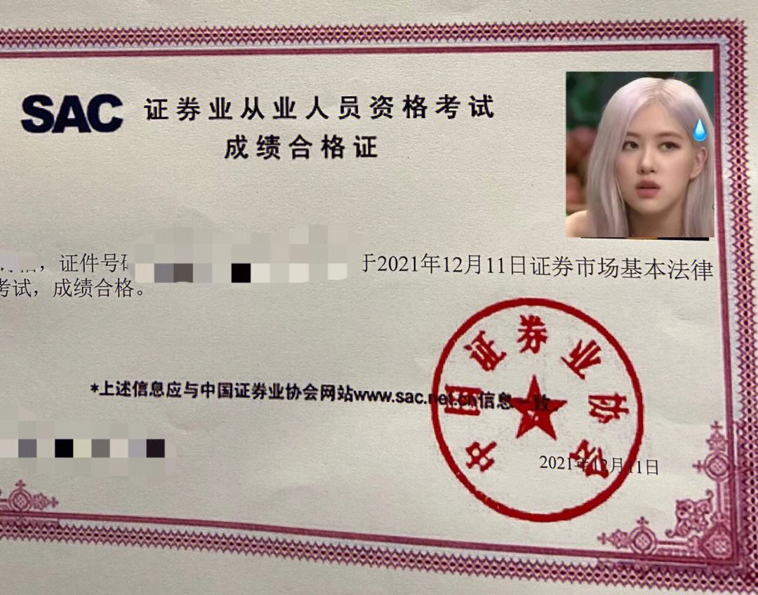 证券从业资格通过率(证券从业资格通过率多少)