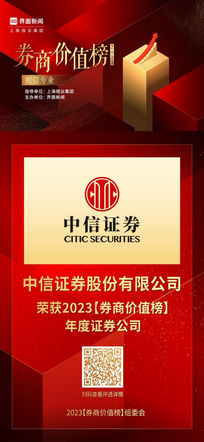 中信证券股份(中信证券股份有限公司简介)